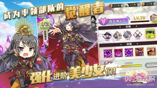攻城战姬游戏全图鉴修改版截图
