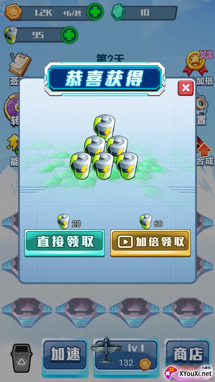 战机前线安卓免费版截图