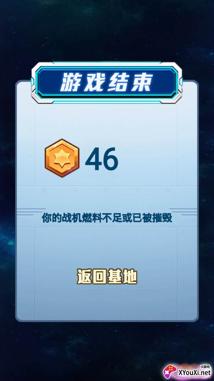 战机前线安卓免费版截图