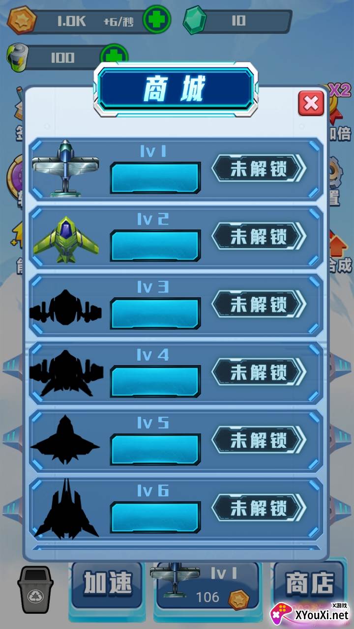 战机前线安卓免费版截图