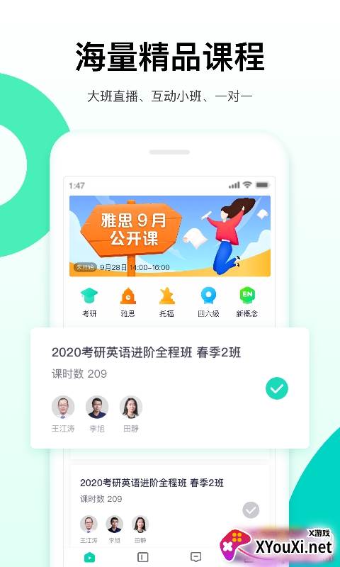 新东方出国考试app最新版截图