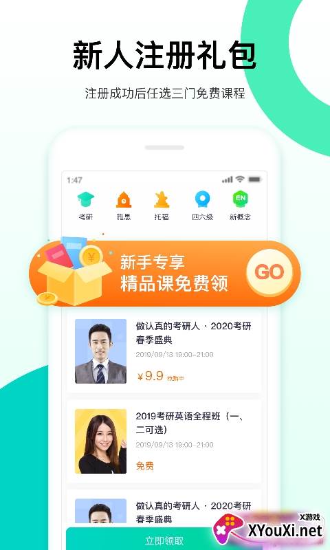 新东方出国考试app最新版截图