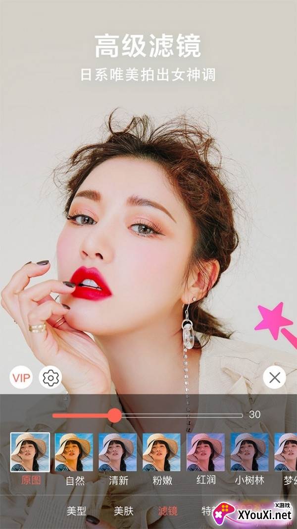 微视频美颜大师视频美化app截图