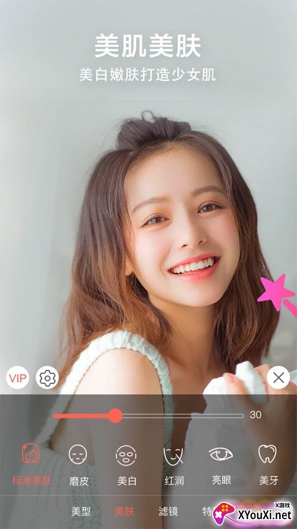 微视频美颜大师视频美化app截图