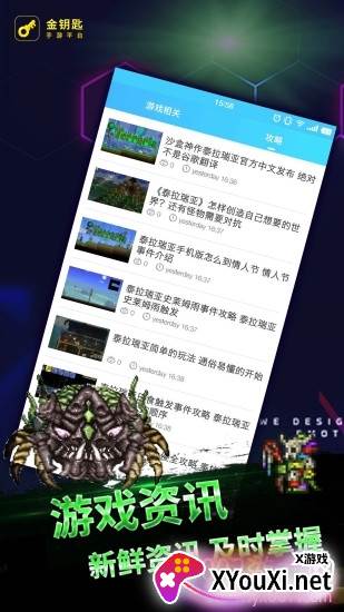 2021泰拉瑞亚盒子汉化完整版截图