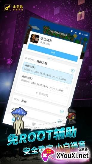 2021泰拉瑞亚盒子汉化完整版截图