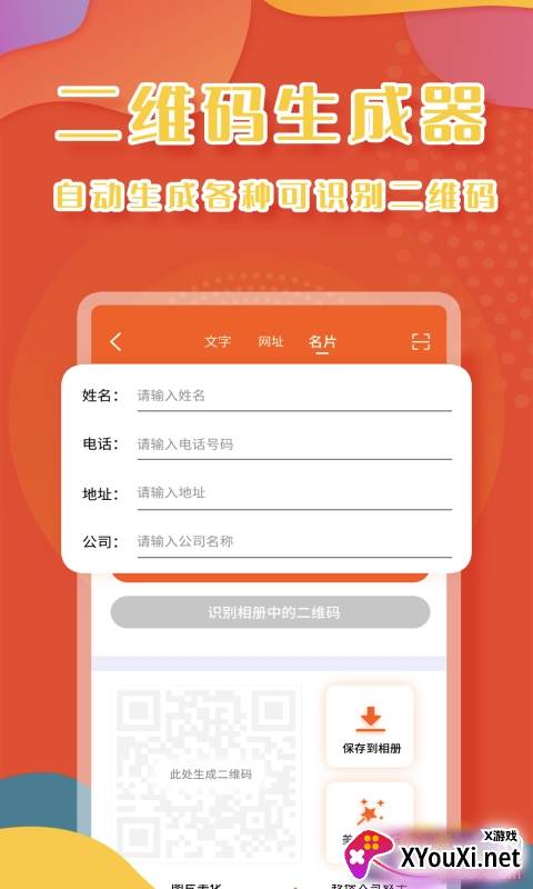 小Y微商截图app免费版截图