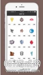 剑三配装器100级简易版截图