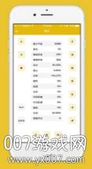 剑三配装器100级简易版截图