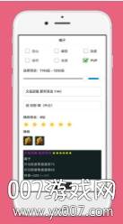剑三配装器100级简易版截图