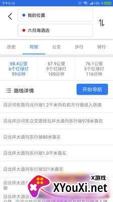 北斗卫星地图导航官方正式版截图