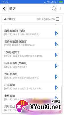 北斗卫星地图导航官方正式版截图