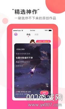 第九音创平台截图