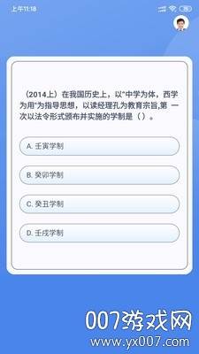 名师帮教师资格证考试备考平台截图
