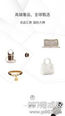 奢易族奢侈品租借app截图