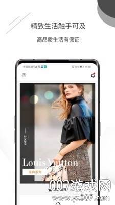 奢易族奢侈品租借app截图