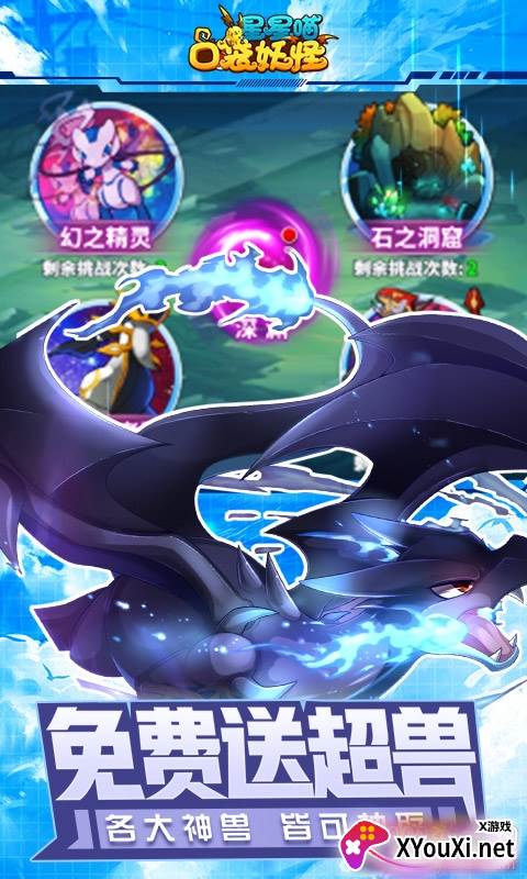 星星喵送千元充值版截图