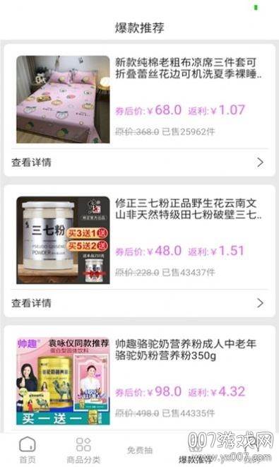 拼夕拼购大额优惠版截图