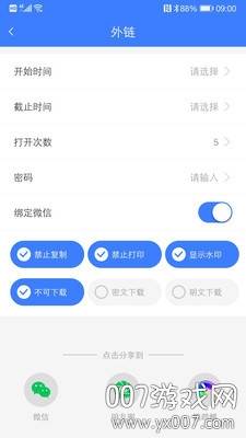 鹦鹉螺文档管理软件免费版截图