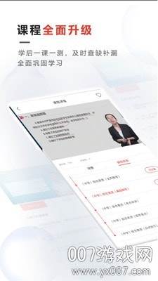 青松职考职业资格考试培训app截图