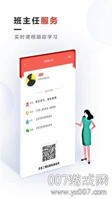 青松职考职业资格考试培训app截图