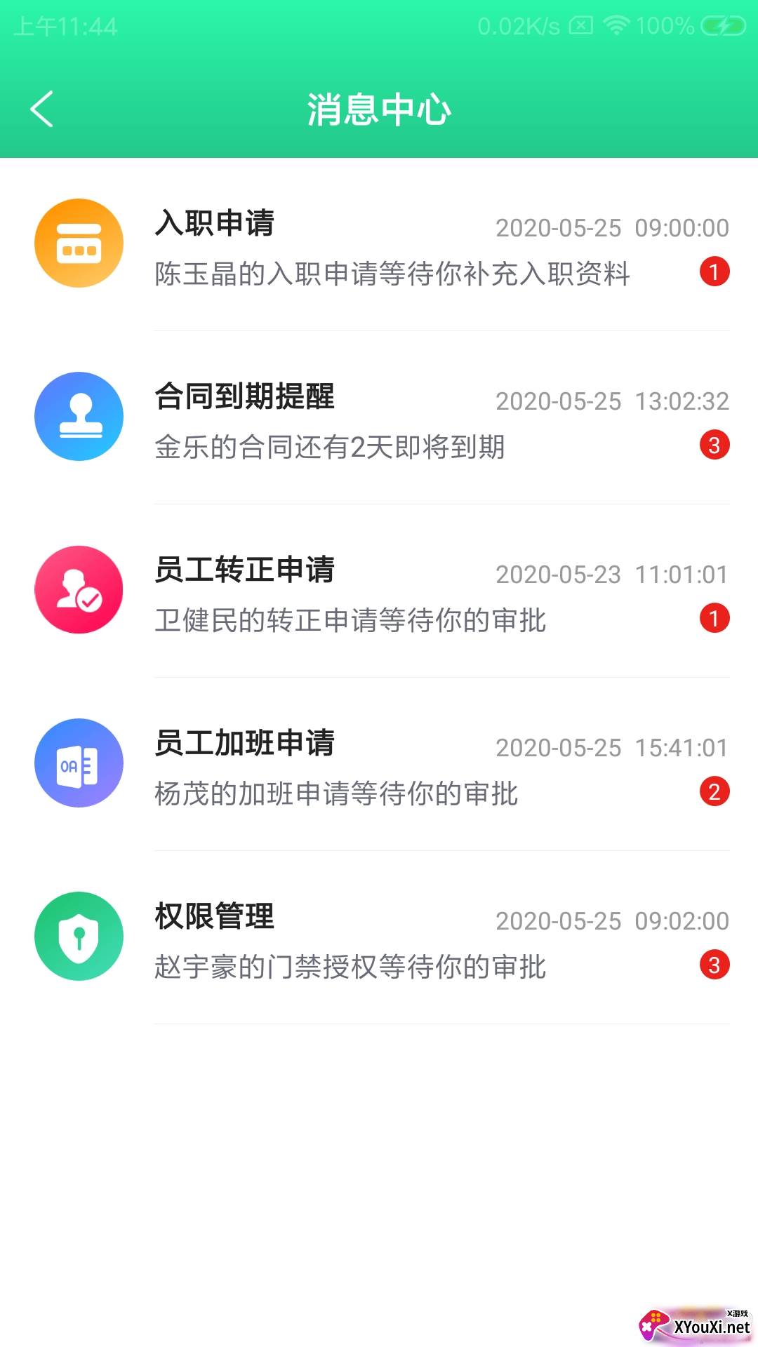 盈绮人事人力资源管理app截图