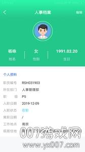 盈绮人事人力资源管理app截图