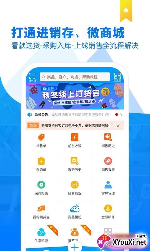 商品云相册一键分享版截图