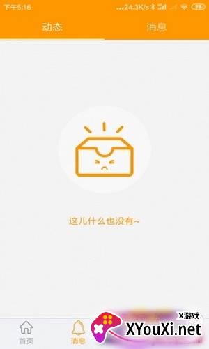 百久手机定位截图