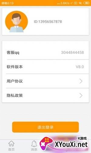 百久手机定位截图