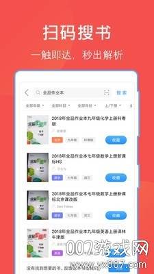 互助文档集合共享平台app截图