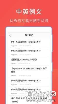 互助文档集合共享平台app截图