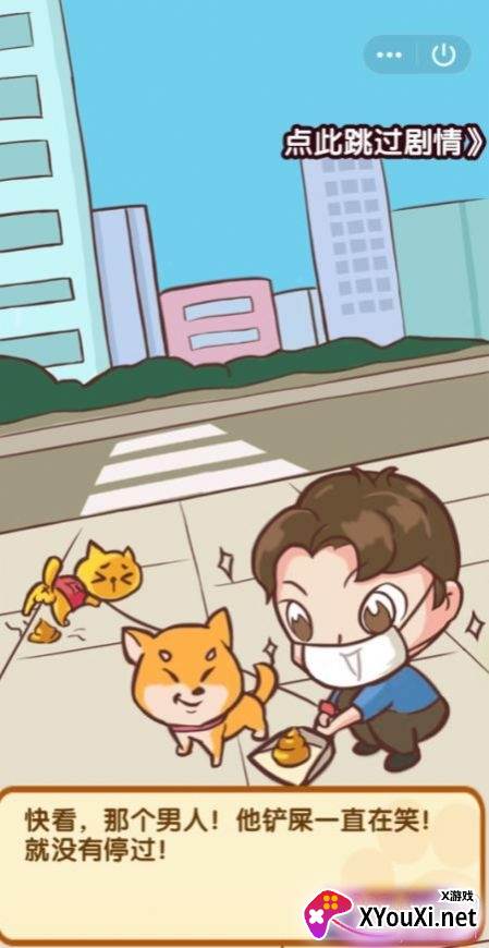最强铲屎官手游汉化版截图