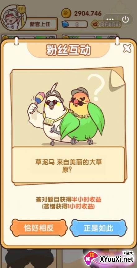 最强铲屎官手游汉化版截图