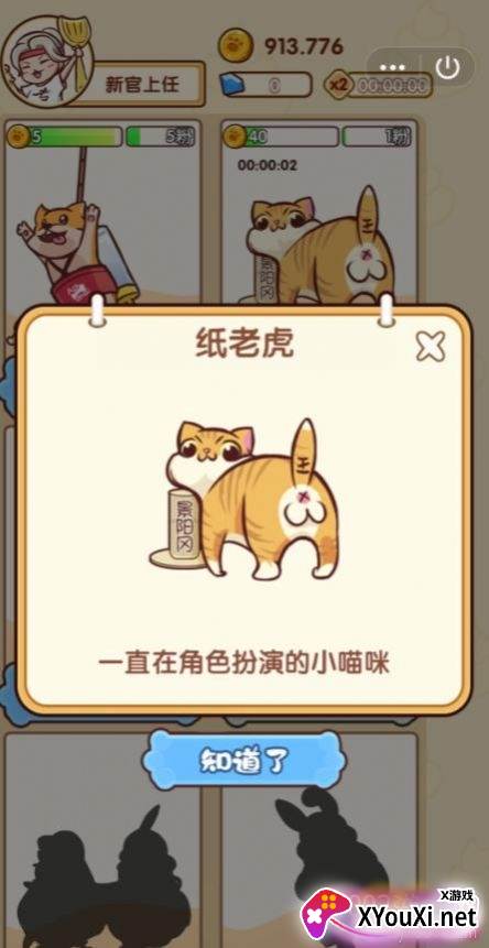 最强铲屎官手游汉化版截图
