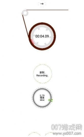 玩转录音超清纯净版截图