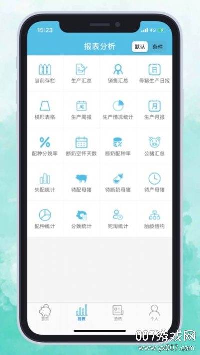 艾牧云平台线上养殖管理app截图