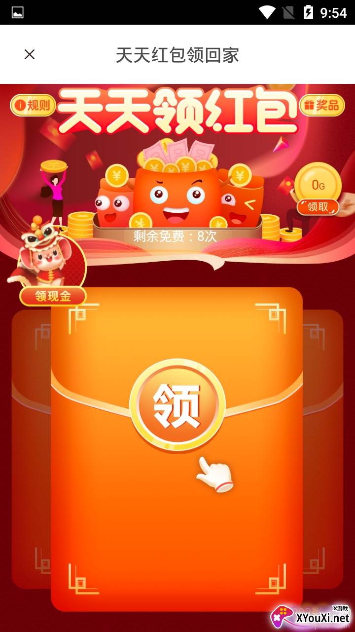 优比惠综合服务购物版截图
