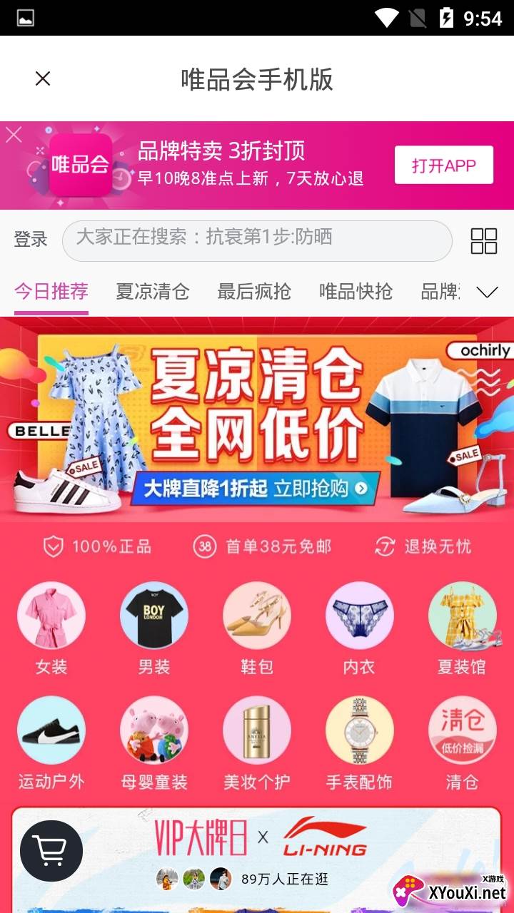 优比惠综合服务购物版截图