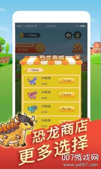 全民来养龙赚钱游戏分红版截图