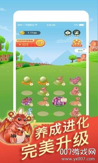全民来养龙赚钱游戏分红版截图