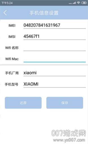 雷电助手64位手机应用分身版截图