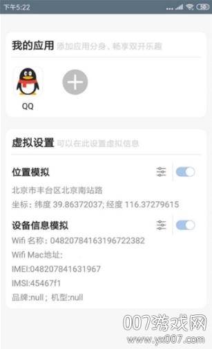 雷电助手64位手机应用分身版截图
