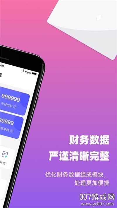 优伽餐消商务办公app截图