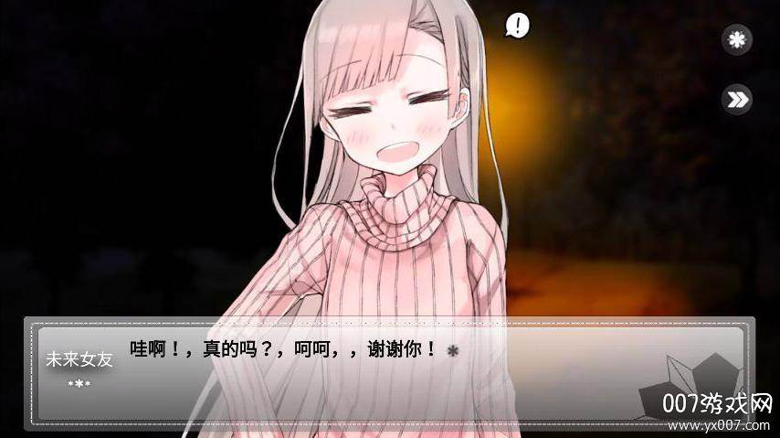 F.Girlfriend截图