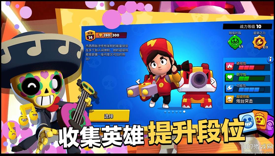 lisa代言荒野乱斗三人组队版截图