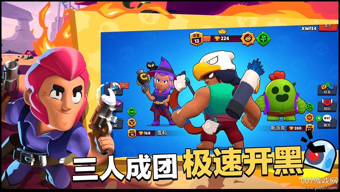 lisa代言荒野乱斗三人组队版截图