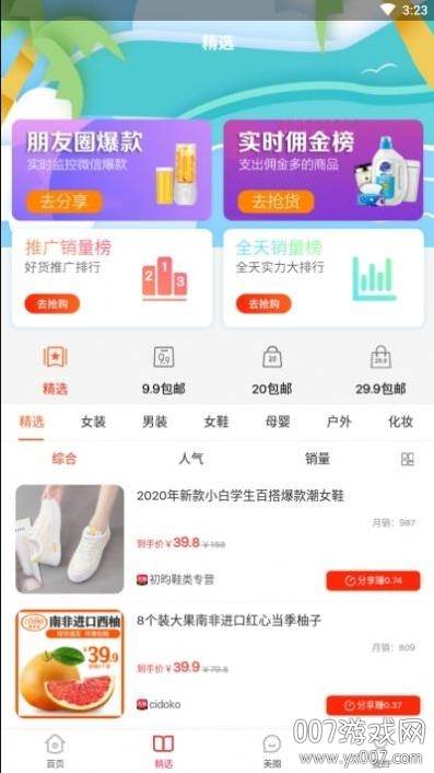 多美购超多优惠券版截图