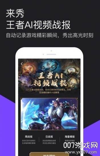 腾讯微视李信活动刷皮肤积分工具截图