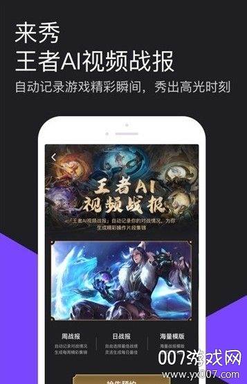 腾讯微视李信活动刷皮肤积分工具截图